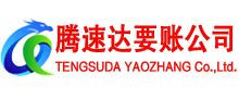 宿城收债公司